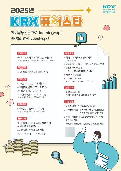 한국거래소 제공