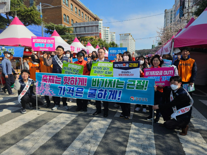 바가지요금 근절 캠페인. 경남도청 제공 