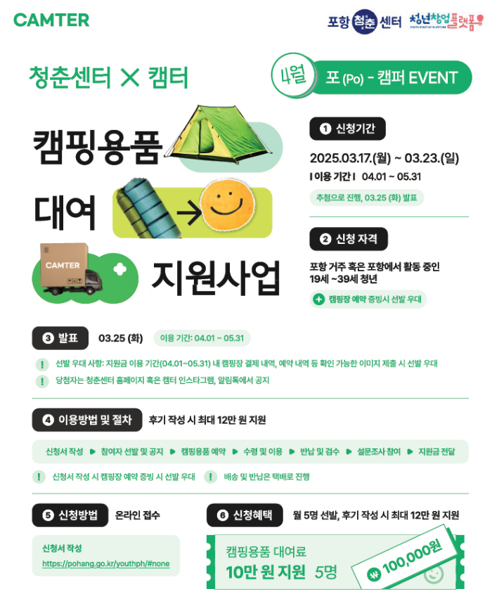 포항시 제공