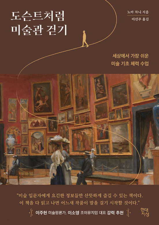 현대지성 제공 