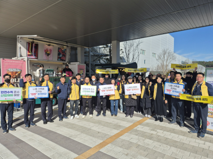 광주시 및 관계기관의 산업재해예방 안전문화 확산 캠페인. 광주시 제공