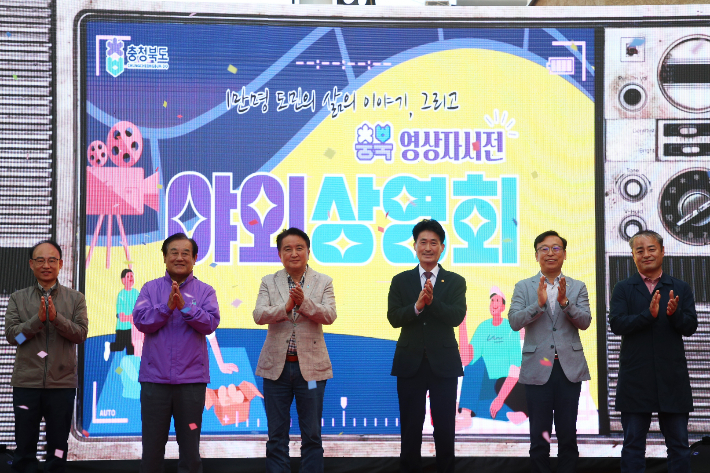 영상자서전 1만명 돌파기념 행사. 충북도 제공