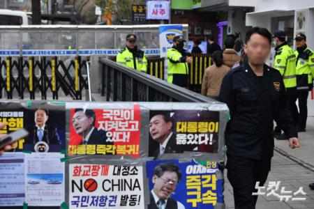 통제 강화된 헌재 인근