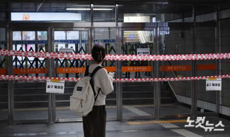 헌재로 이어지는 안국역 출구 폐쇄