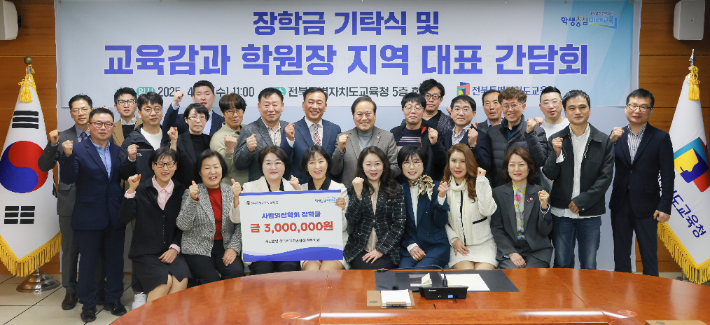 1일 서거석 전북교육감과 학원총연합회 전북지회 간담회에서 참석자들이 기념 촬영을 하고 있다. 전북교육청 제공