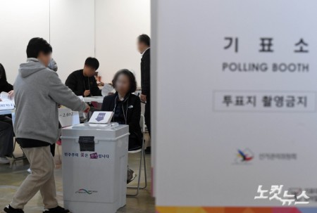 구로구청장 보궐선거 투표