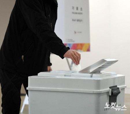 구로구청장 보궐선거 투표