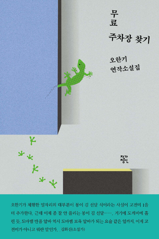 작가정신 제공 
