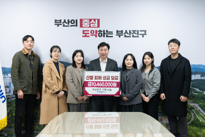 부산 부산진구 직원들이 자발적으로 1040만 원 상당을 모아 대한적십자사에 전달했다. 부산진구 제공