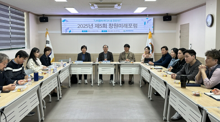 창원시정연구원이 2일 '창원미래포럼'을 개최했다. 창원시정연구원 제공