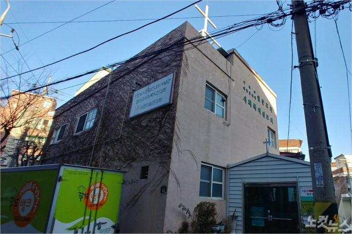 인천도시산업선교회(현 미문의일꾼교회) 모습. 주영민 기자