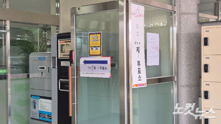 담양 3투표소. 한아름 수습기자