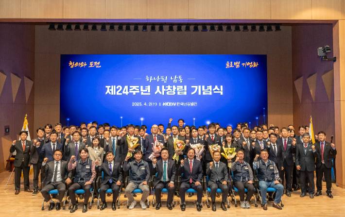 한국남동발전 제공