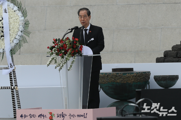 3일 제주4.3 평화공원에서 열린 제77주년 제주4.3 희생자 추념식에서 한덕수 대통령 권한대행이 추념사를 하고 있다. 이인 기자  