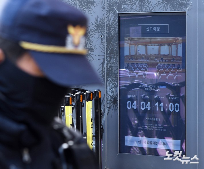 윤석열 대통령 탄핵심판 선고 D-1