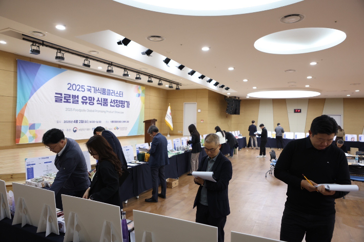 2025 국가식품클러스터 글로벌 유망 식품 선정평가 모습. 식품진흥원 제공