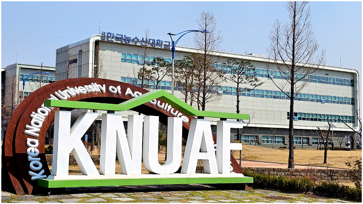 한국농수산대학교 전경