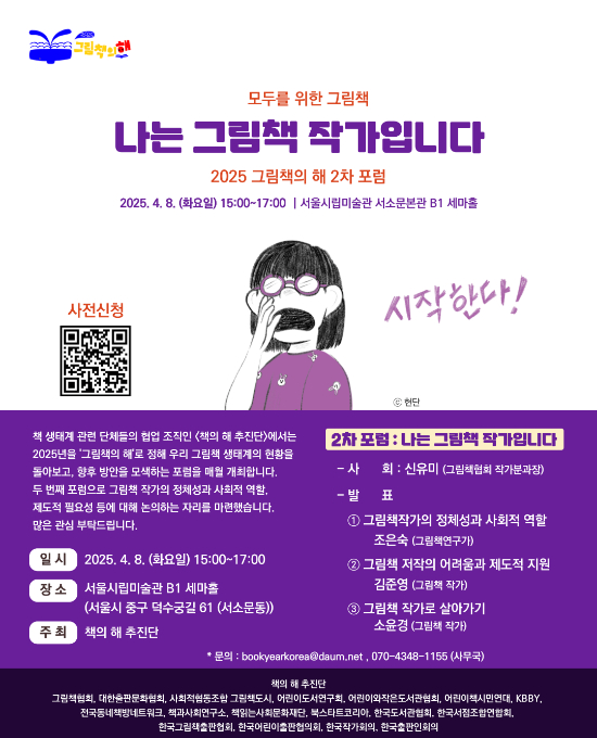 책의 해 추진단 제공 