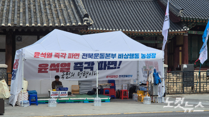 전주 풍패지관 앞 천막농성 모습. 심동훈 수습기자