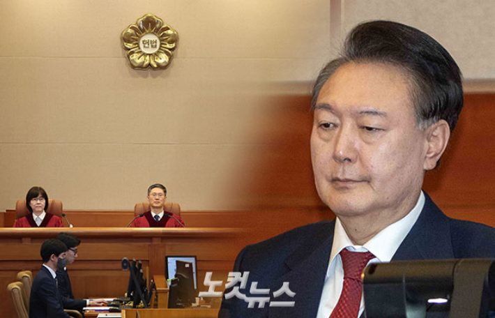 윤석열 대통령 탄핵심판 선고. 류영주 기자·사진공동취재단