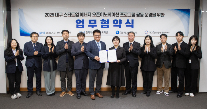 한국가스공사와 창조경제혁신센터가 업무협약식을 갖고 기념사진을 촬영하는 모습. (왼쪽에서부터 여섯번째) 한인국 대구창조경제혁신센터 대표이사, (왼쪽에서부터 일곱번째) 정희엽 가스공사 디지털혁신처장. 한국가스공사 제공 