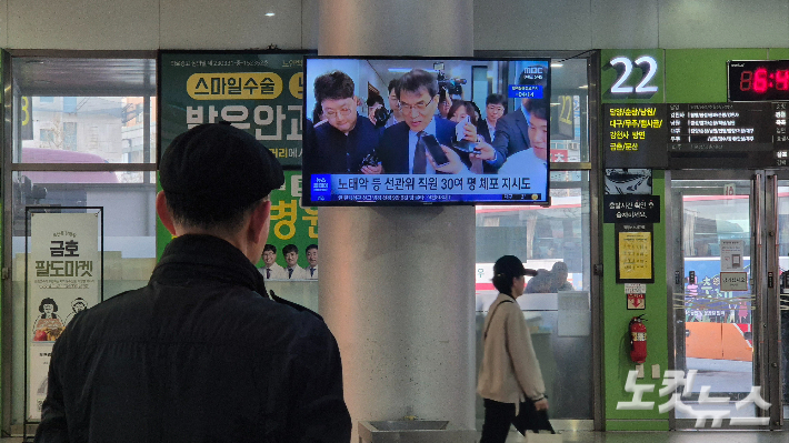 윤 대통령 탄핵 선고 기일인 4일 한 시민이 광주 서구 광주종합버스터미널에서 뉴스를 시청하고 있다. 한아름 수습기자