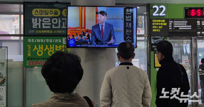 시민들이 4일 광주 서구 광주종합버스터미널에서 뉴스를 시청하고 있다. 한아름 수습기자