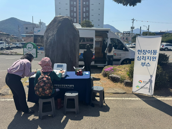 찾아가는 마음안심버스. 경남도청 제공 