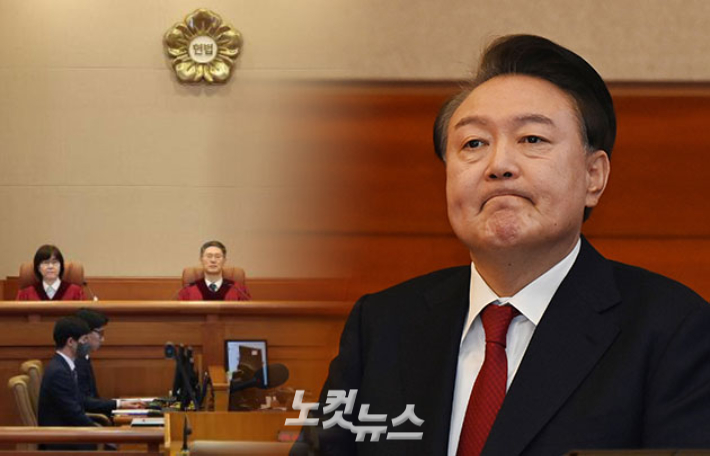 윤석열 대통령 탄핵심판 선고. 류영주 기자·사진공동취재단