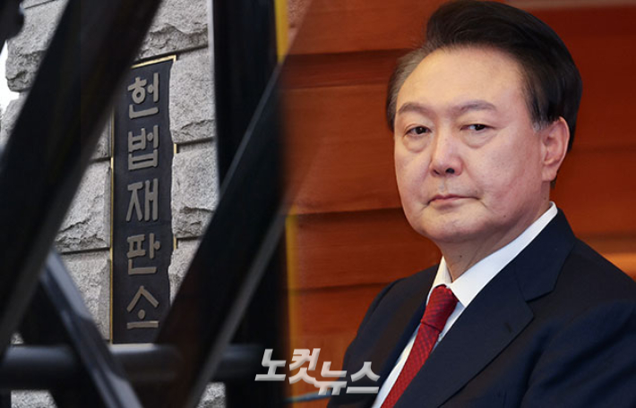 윤석열 대통령 탄핵심판 선고. 류영주 기자·사진공동취재단