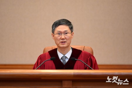 윤석열 대통령 탄핵심판 선고