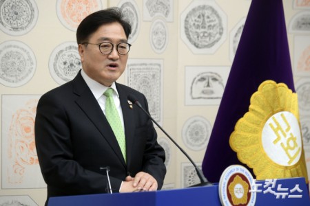 우원식 국회의장, 대국민담화