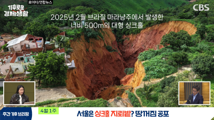 CBS 경제연구실 유튜브 캡처