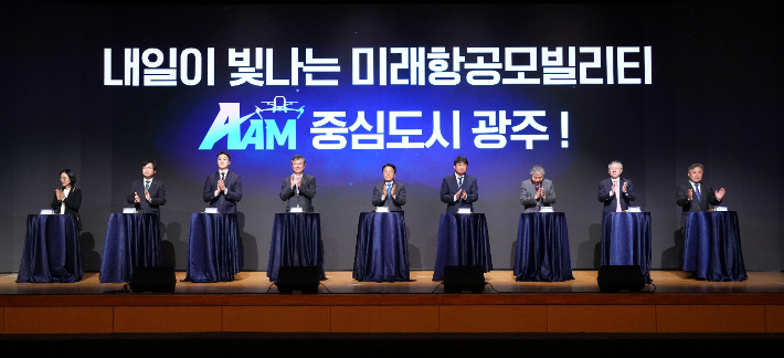 강기정 광주광역시장이 4일 오후 서구 김대중컨벤션센터에서 열린 '2025 미래항공모빌리티(AAM) 산업육성 전략 포럼'에 참석해 내빈들과 기념촬영을 하고 있다. 광주광역시 제공