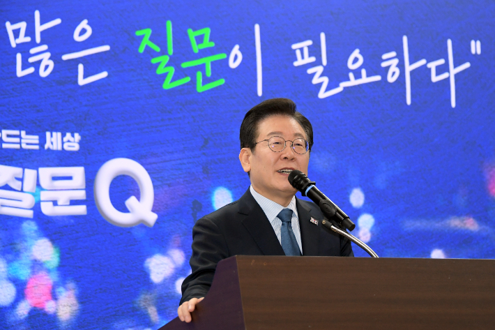 지난 2월 더불어민주당 이재명 대표가 '다함께 만드는 세상, 모두의 질문Q 출범식'에서 격려사를 하고 있는 모습. 윤창원 기자