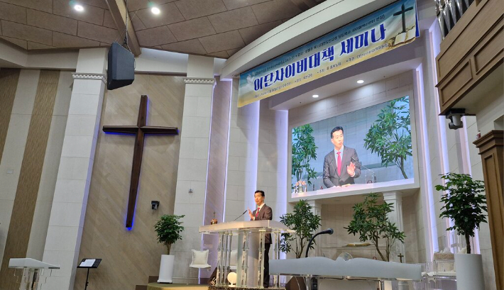 충북옥천교회 이단세미나-바이블백신센터 제공