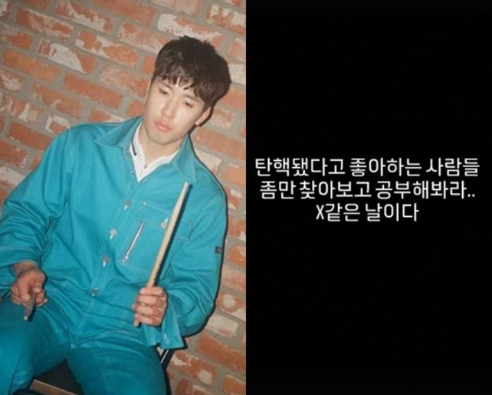 윤결 SNS 캡처