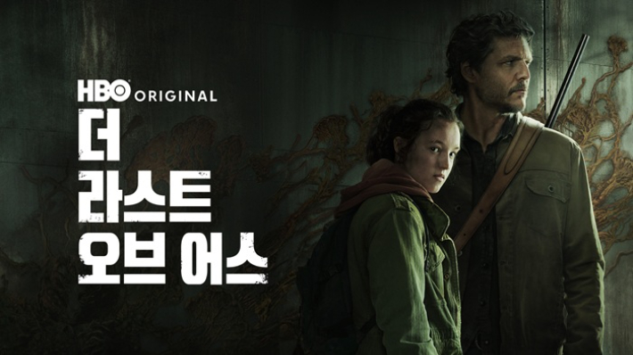 '더 라스트 오브 어스'. 쿠팡플레이 제공