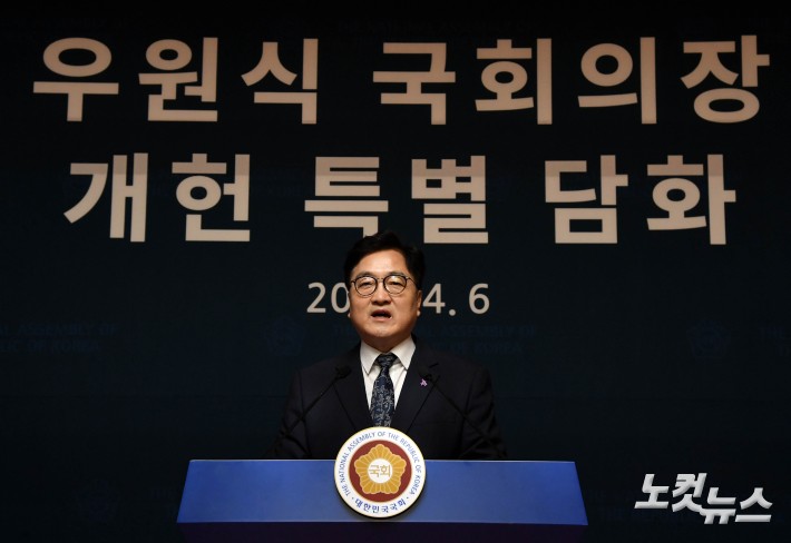 국회의장 개헌 특별담화 "대통령 선거일에 개헌 국민투표도 하자"