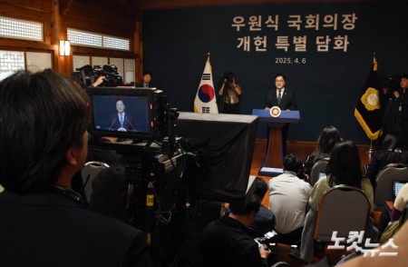 개헌 관련 특별담화 발표하는 국회의장