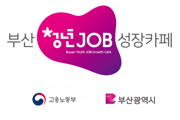부산청년잡 성장카페 3호점이 7일 개소한다. 부산시 제공