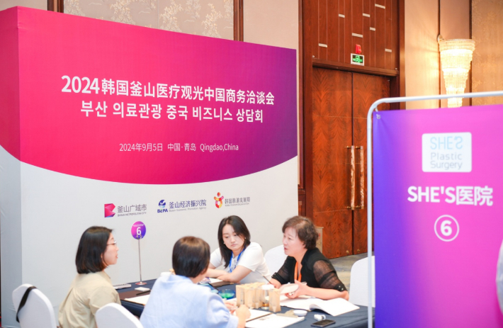 부산시가 중국 관광업계 대상 비즈니스 상담회를 개최했다. 부산시 제공