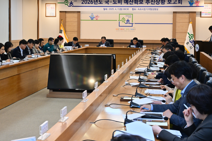 속초시는 7일 시청 디지털상황실에서 이병선 시장 주재로 2026년도 국·도비 예산확보 추진 상황 보고회를 개최했다. 속초시 제공