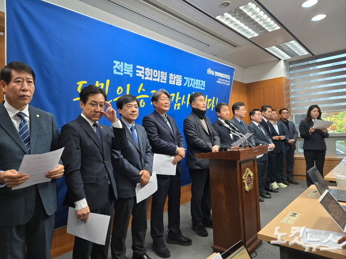 전북에 지역구를 둔 더불어민주당 소속 의원들은 7일 전북특별자치도의회에서 기자회견을 열고 "윤석열 전 대통령의 파면은 대한민국과 새로운 전북을 향한 출발점"이라고 밝혔다. 남승현 기자