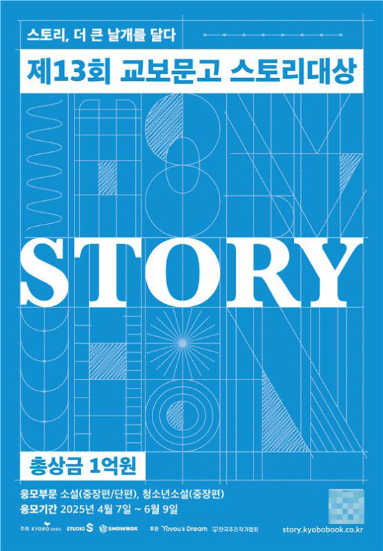 교보문고 제공 
