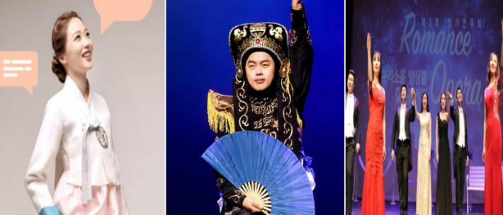 사회자 김언지(왼쪽), 야외콘서트 1부에서 선보일 변검 공연(가운데)과 크로스 오버 앙상블 '프리소울'(오른쪽). 울산북구청 제공 