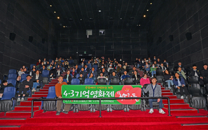 광양시의회는 지난 3일 제주 4·3 사건을 주제로 한 영화 '목소리들'을 단체 관람했다. 광양시의회 제공 