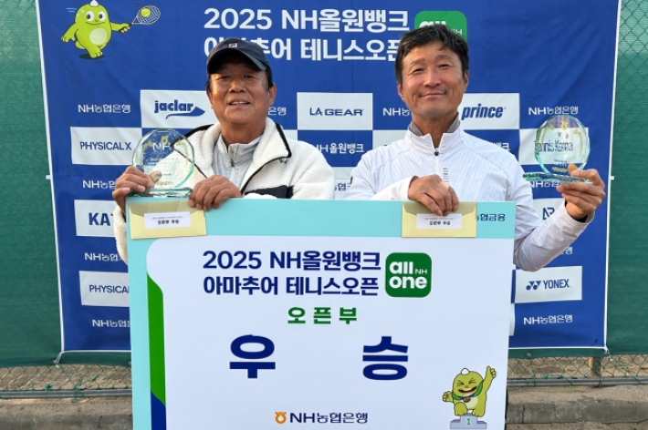 6일 경기도 구리시 육군사관학교 테니스장에서 열린 '2025 NH올원뱅크 아마추어 테니스 오픈' 남자 오픈부 우승을 차지한 조길우(왼쪽)-김학윤 조. 테니스코리아