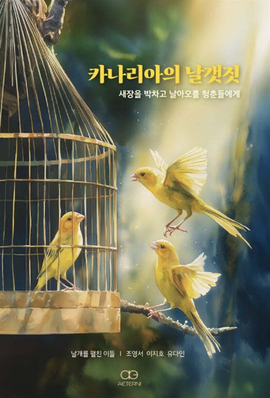 에테르니 제공 