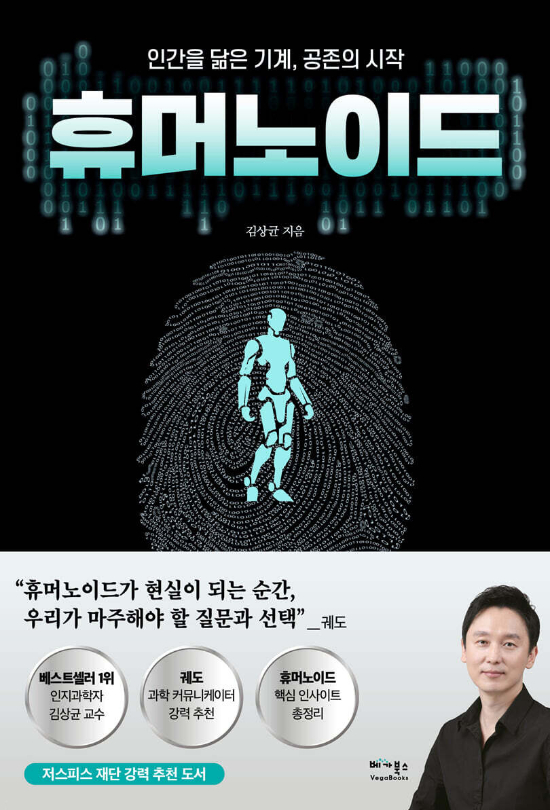 베가북스 제공 